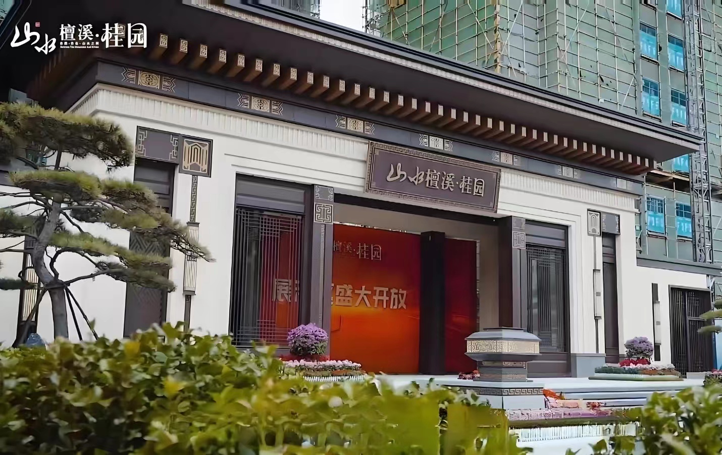 自然自在山水之间，山水檀溪·桂园项目详情