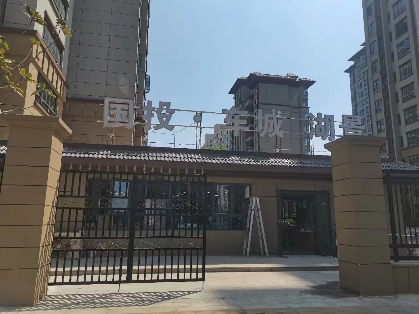 国投·车城湖景