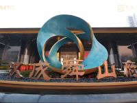 汉成&middot;舜山府