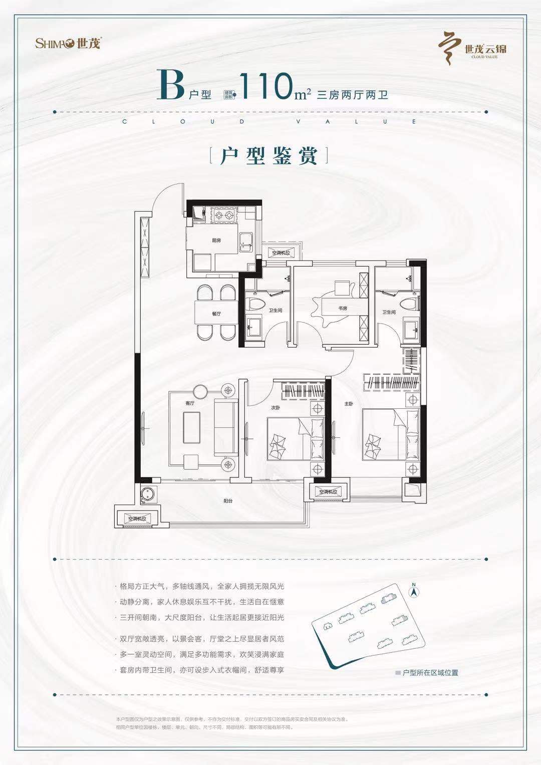 110平