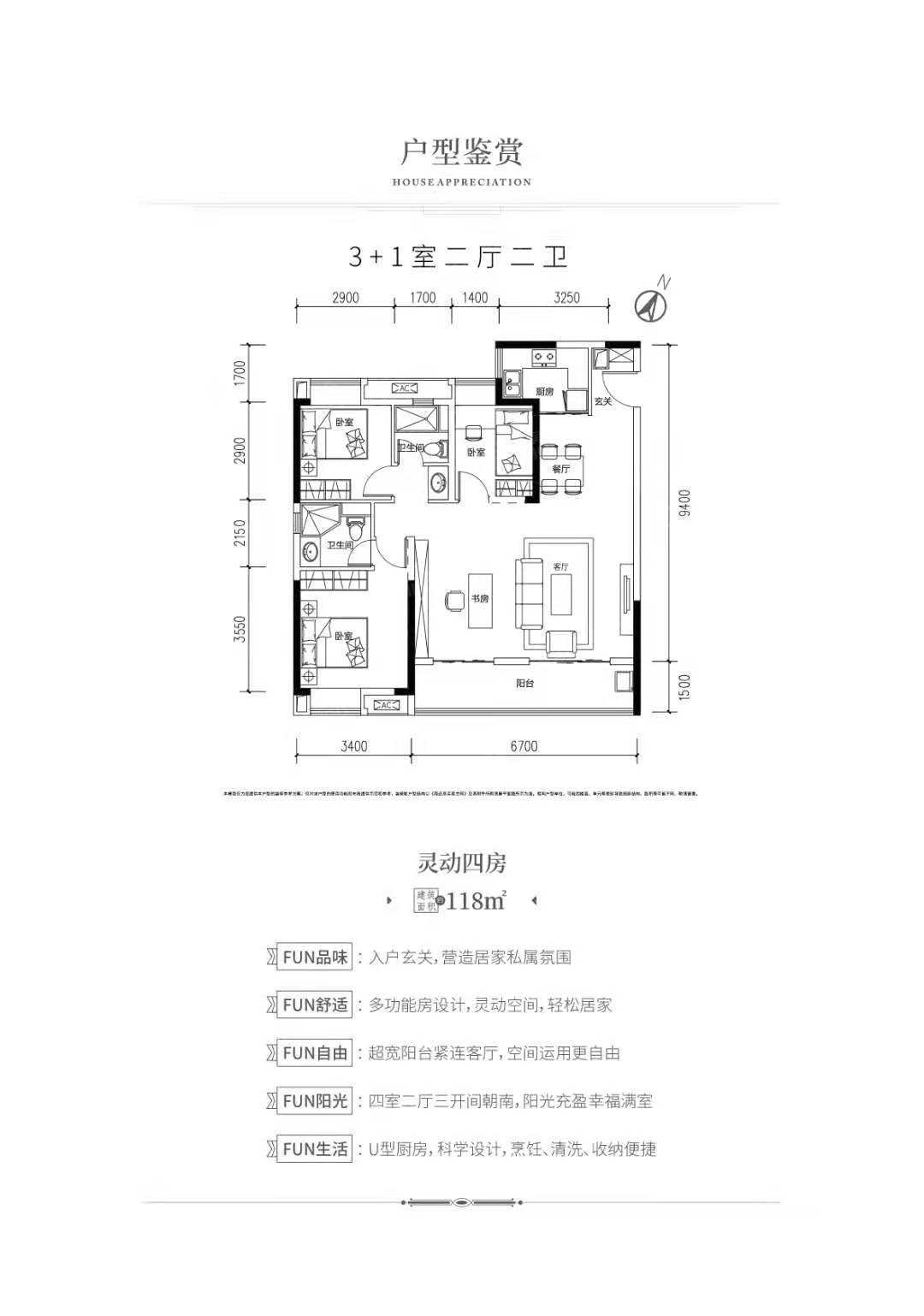 灵动四房