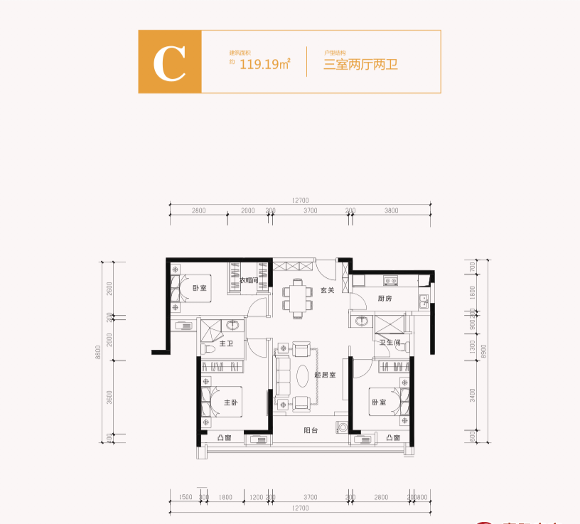 C户型住宅