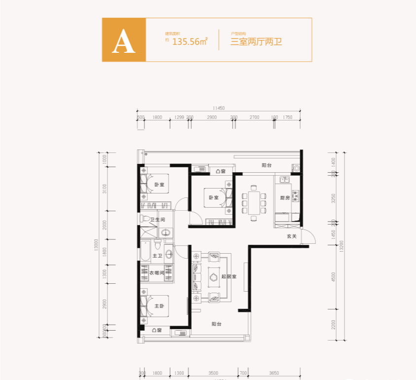 A户型住宅