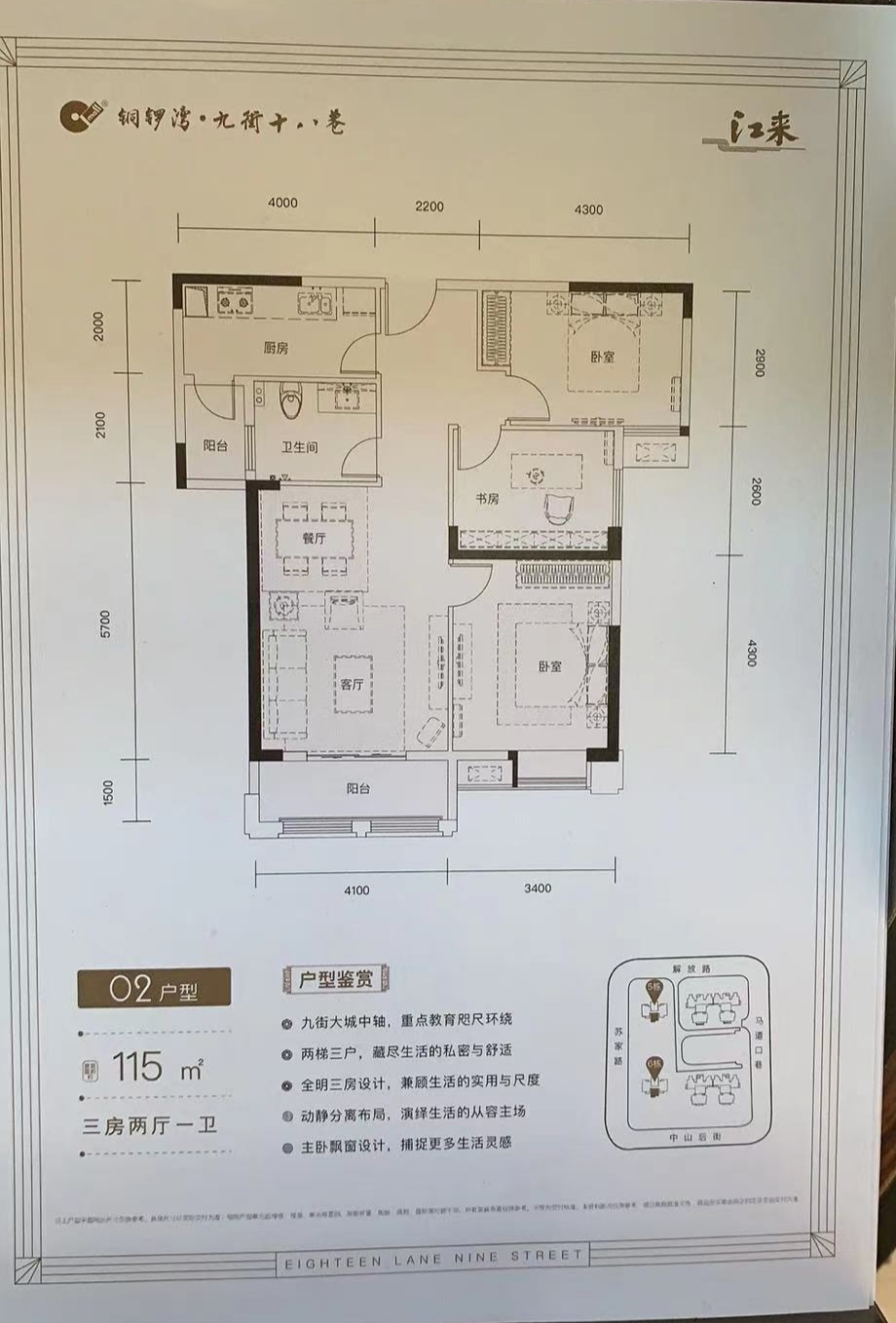 115平