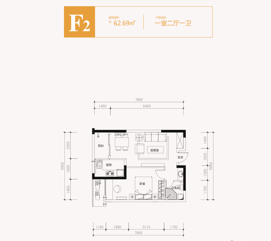 F2公寓