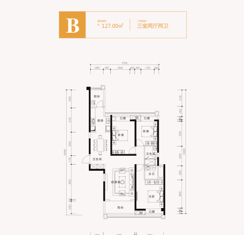 B户型住宅