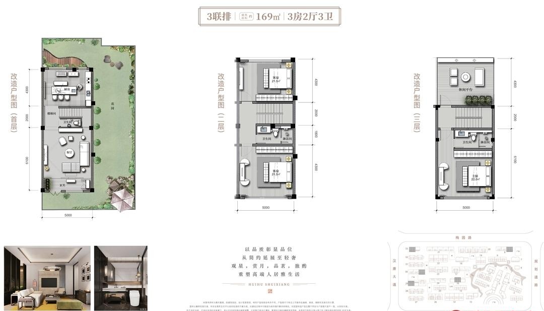 3联排169平