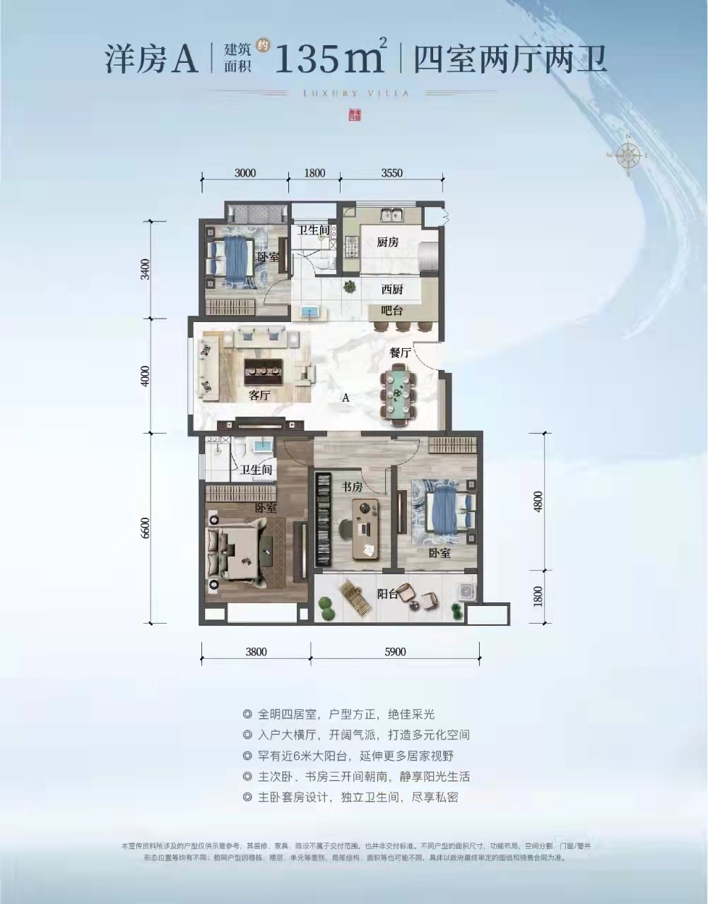 洋房A135平