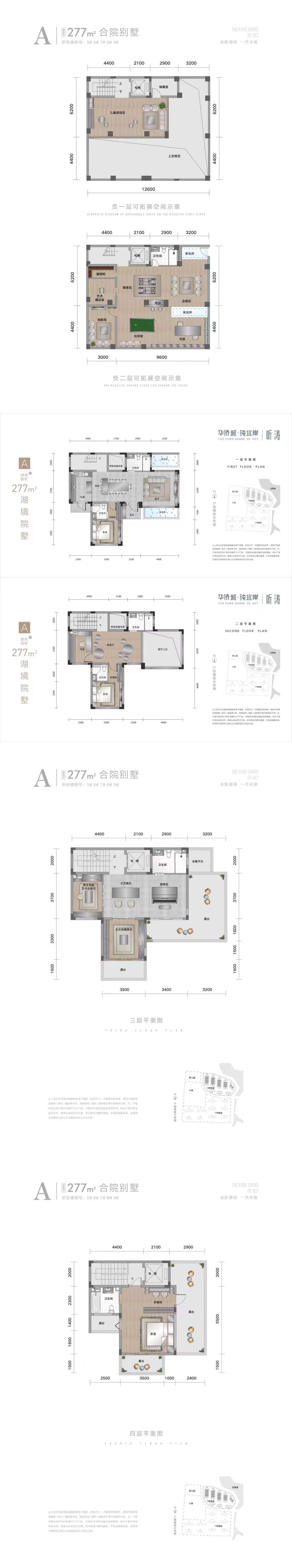 A277平别墅（纯水岸）