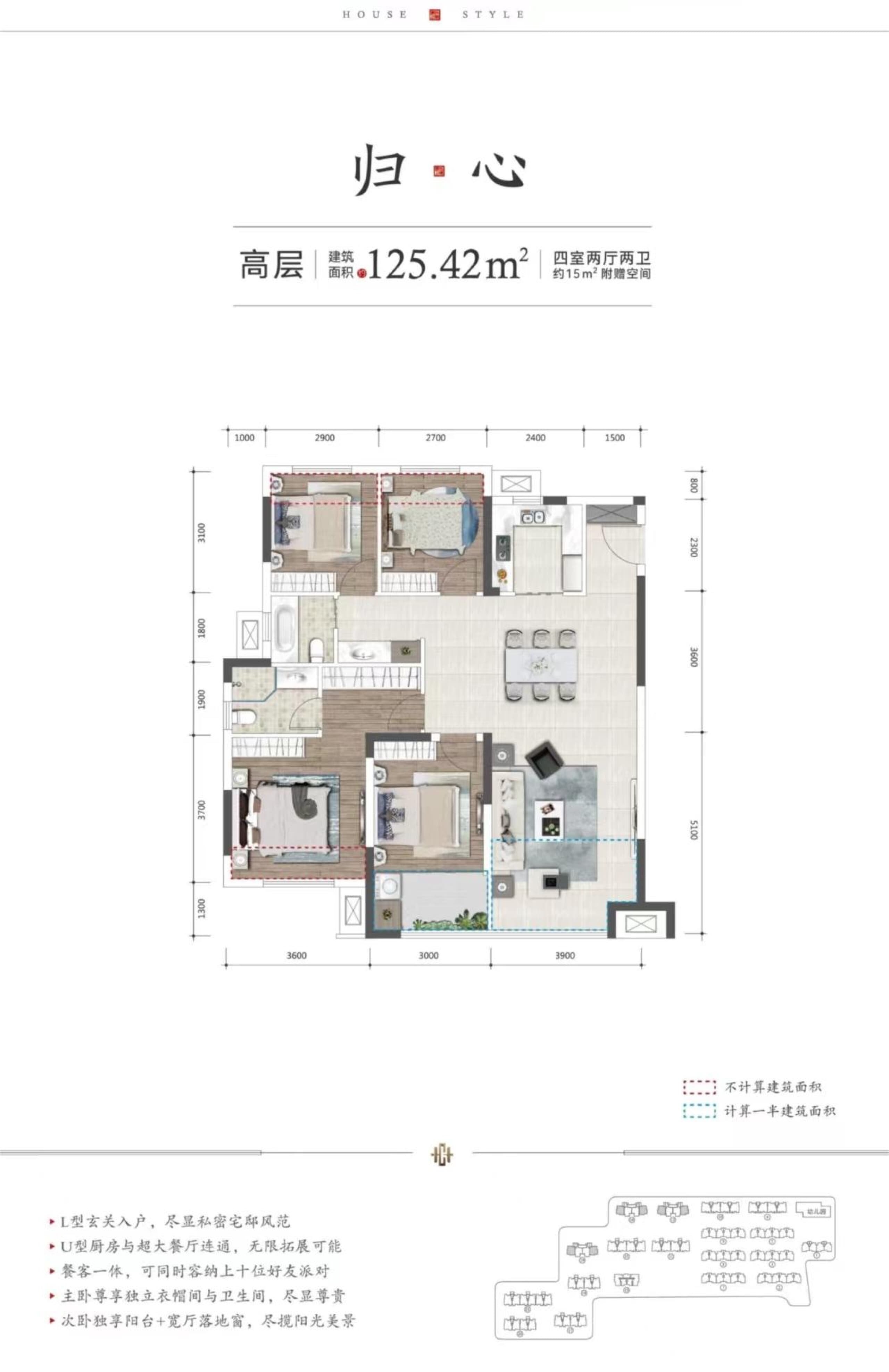 高层125平