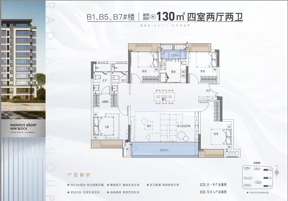 锦绣云庭130平