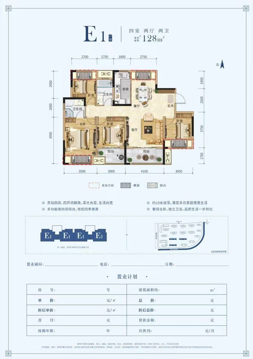 6区浩然湾128平