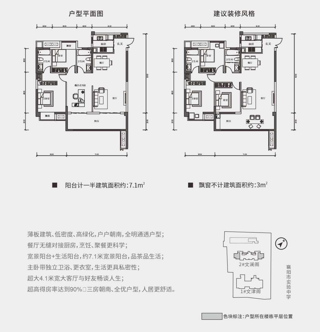 B1/B6云邸 118.94㎡