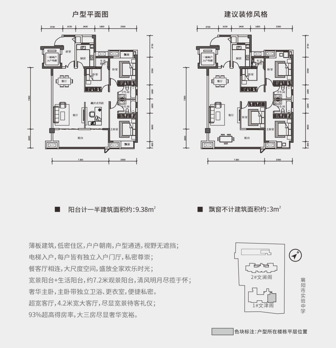 A1 云境135.44㎡