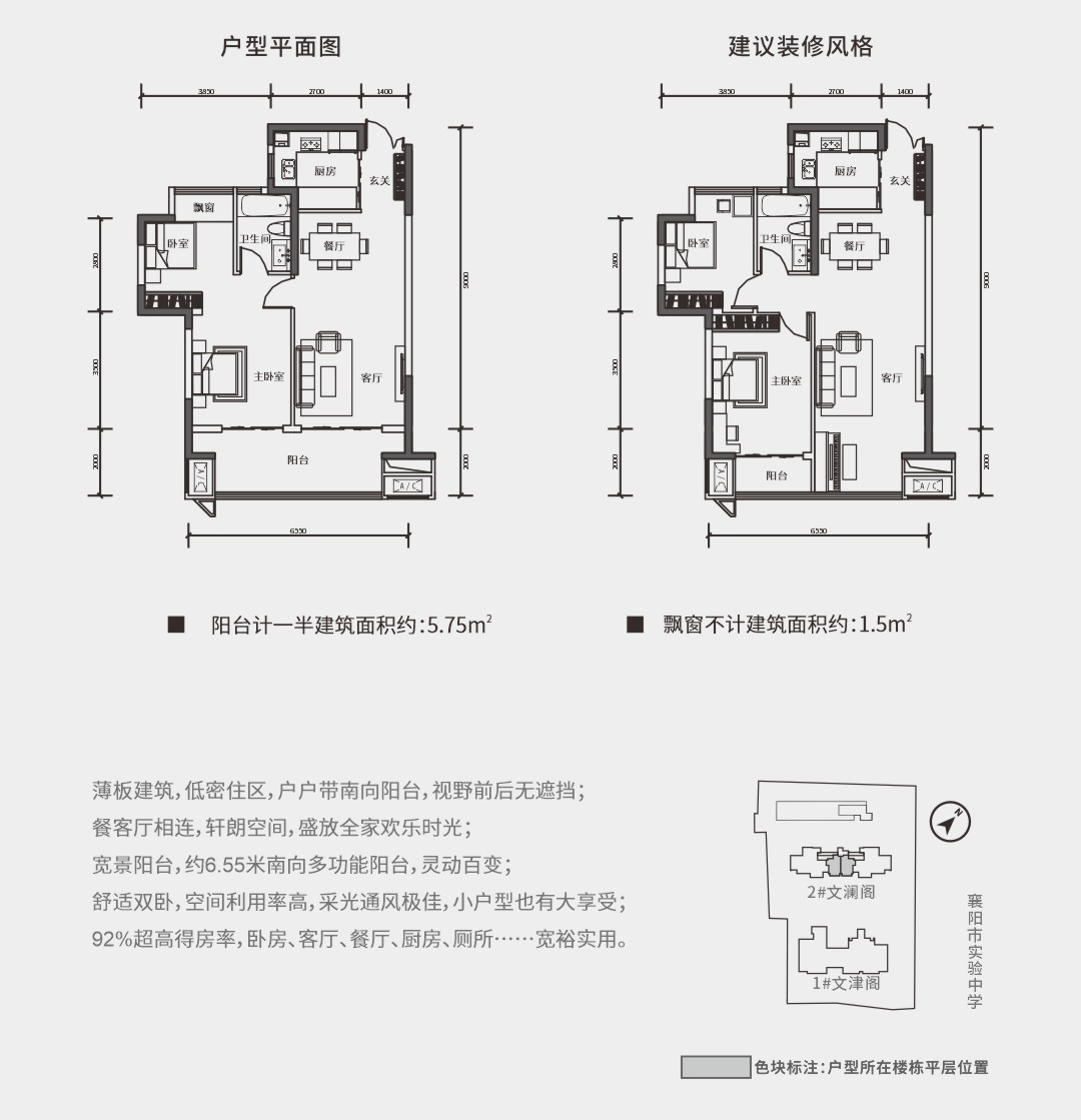 B3/B4云锦77.99㎡