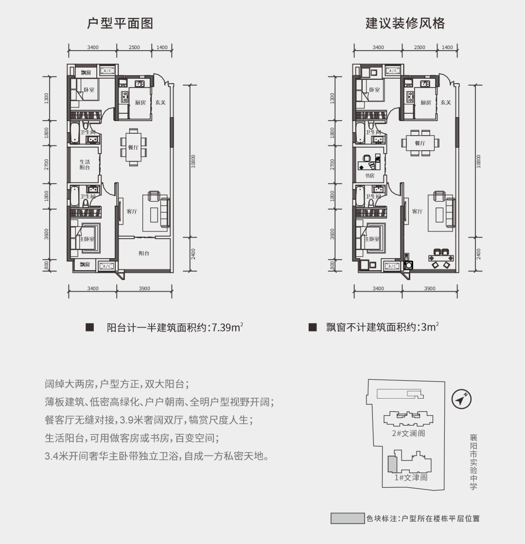 A4云悦109.73㎡