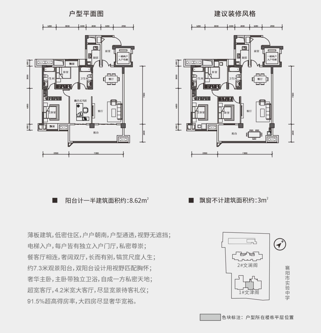 A2云宸121.52㎡