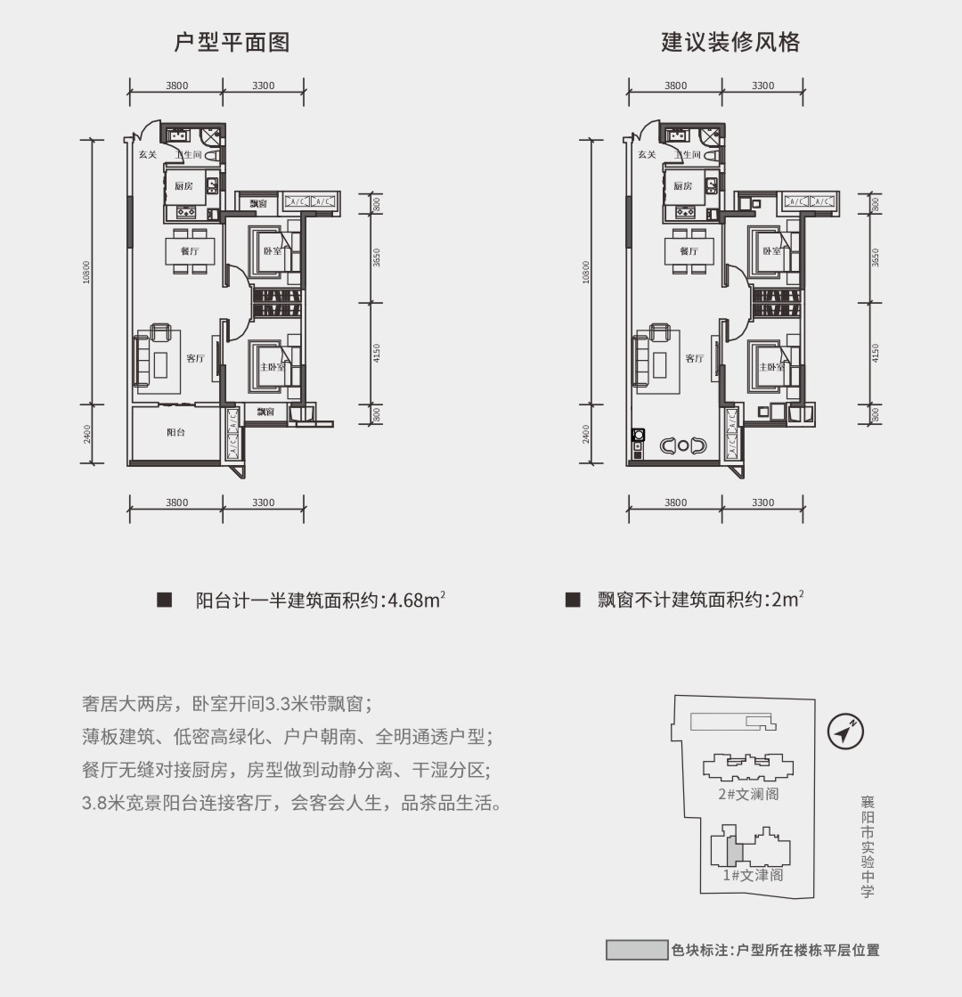 A3云喜89.61㎡