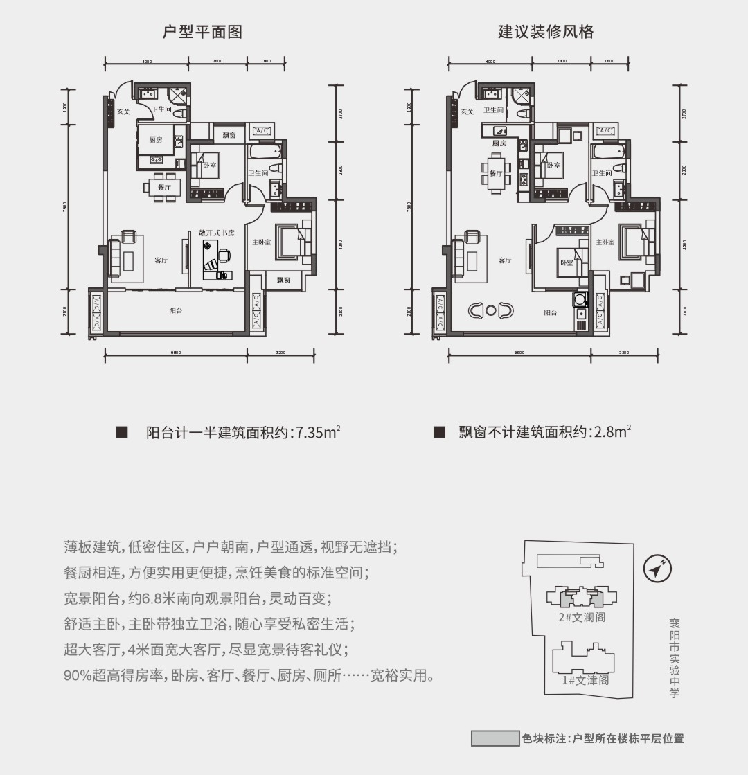 B2/B5云台102.77㎡