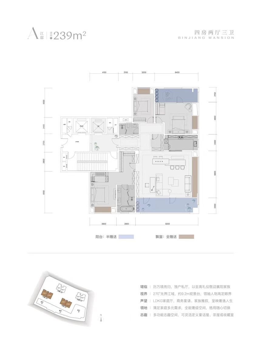 A户型239平