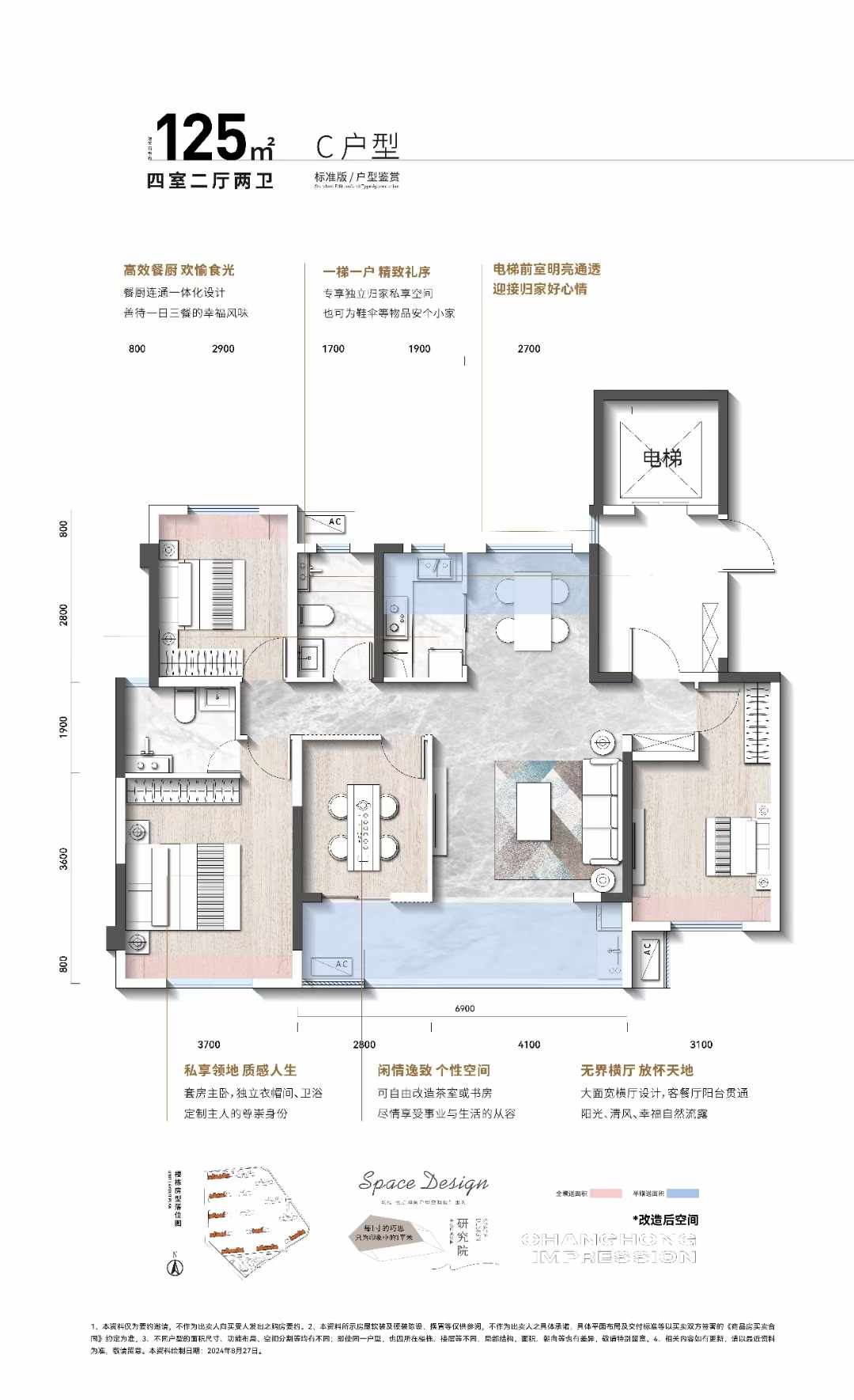 C户型125平