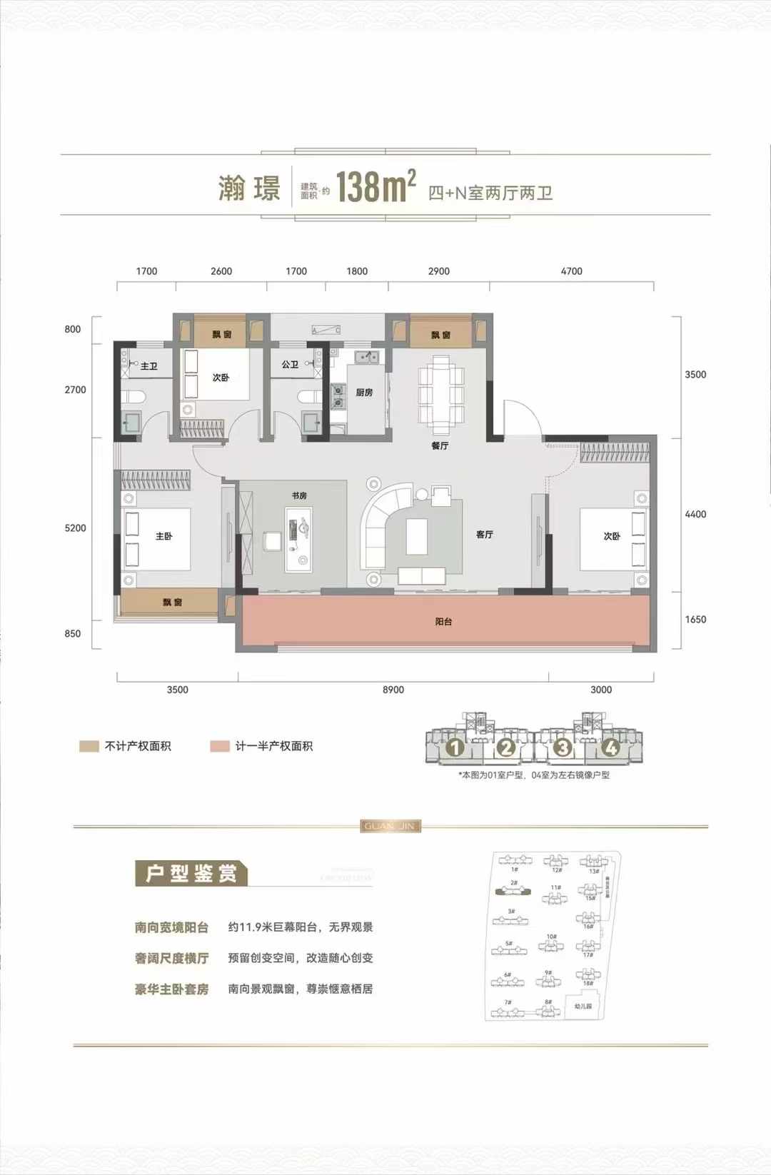 瀚璟（3期）