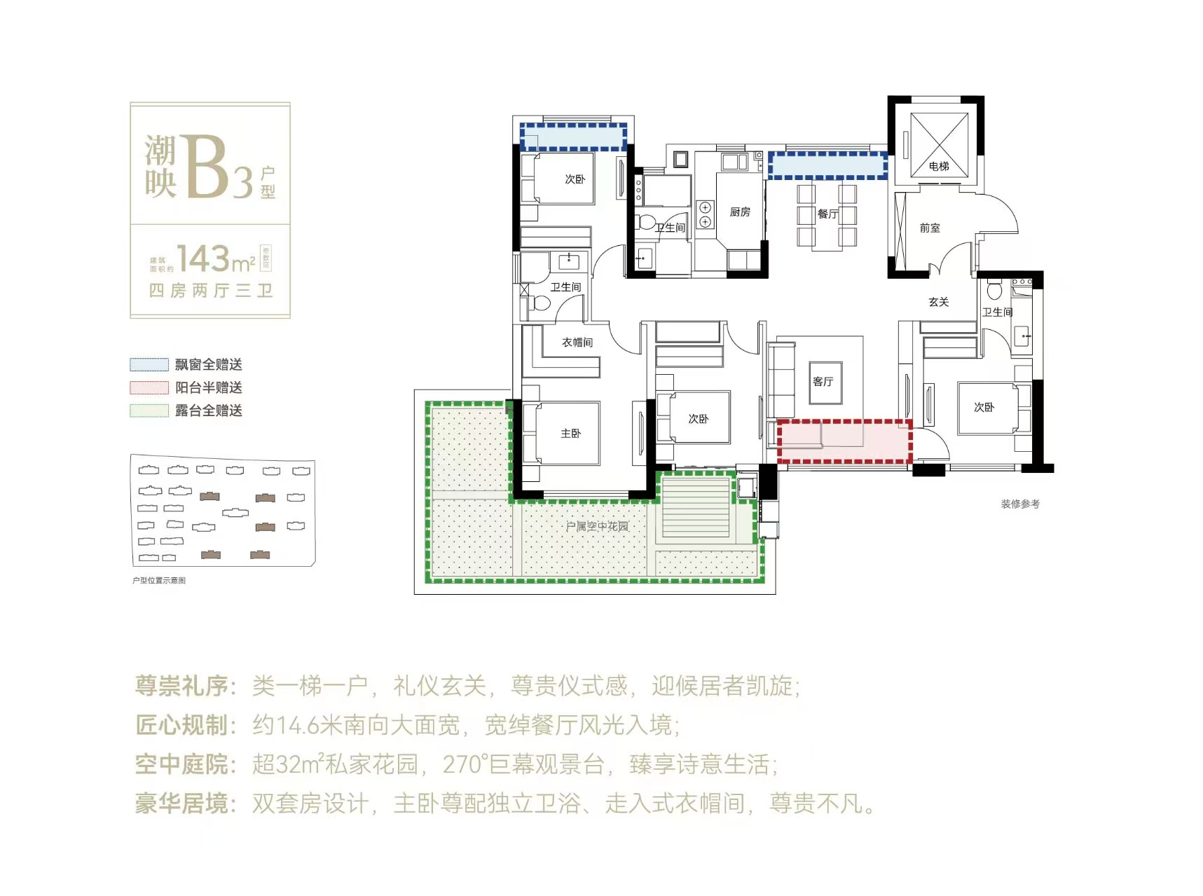 B3户型