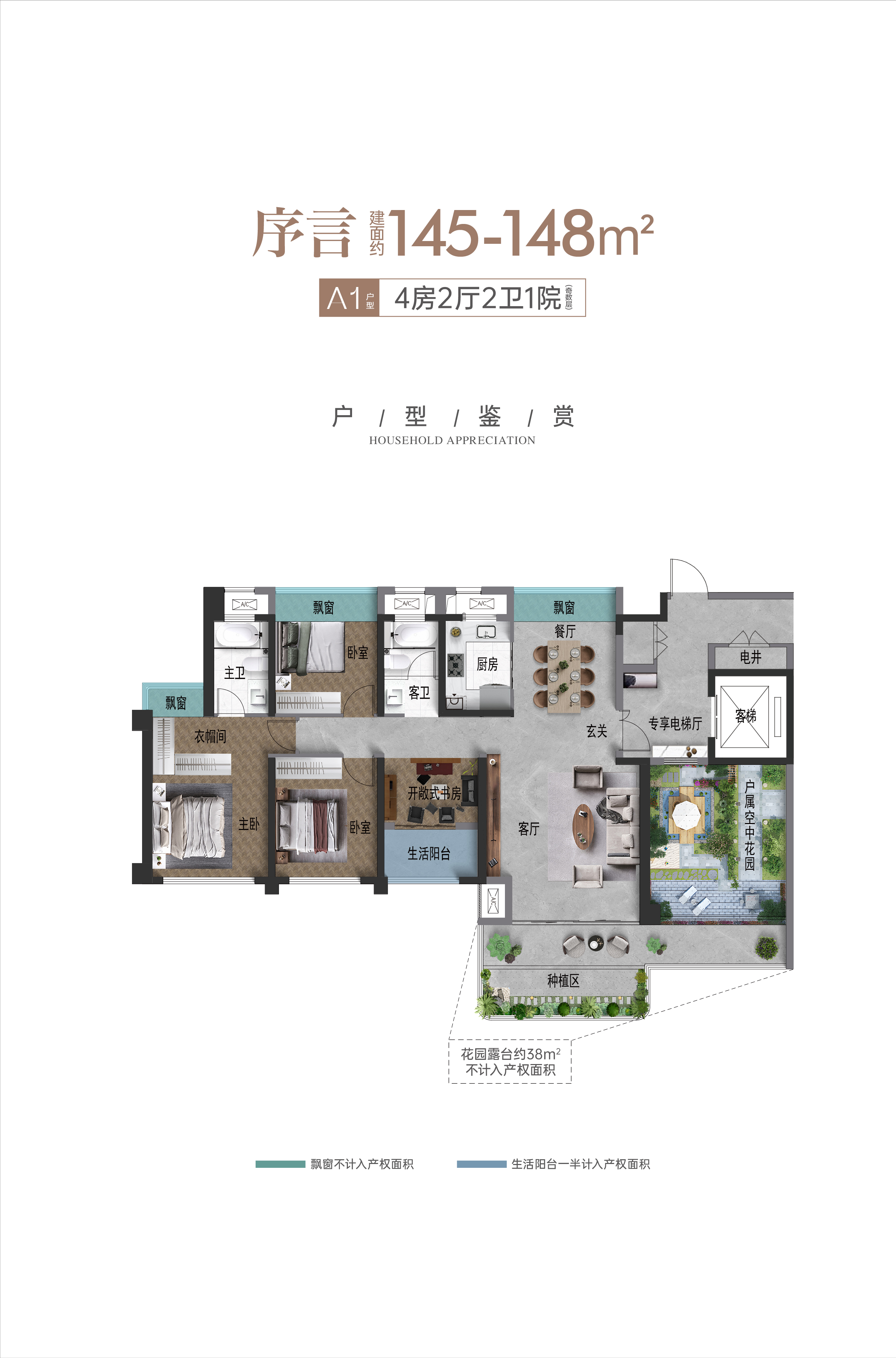 A1序言145平