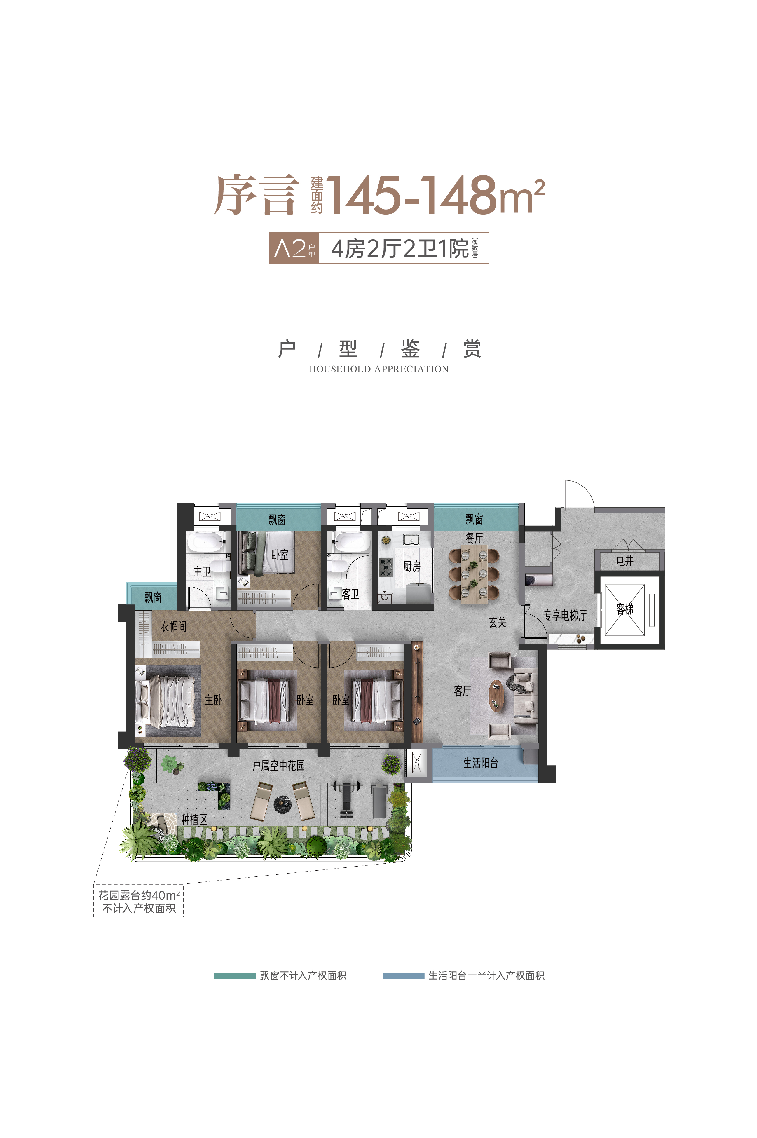 A2序言145平