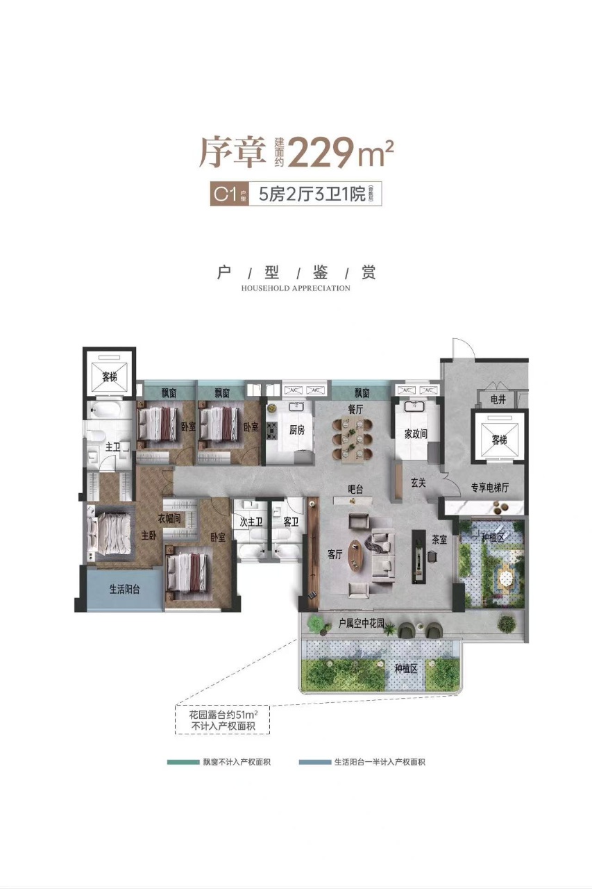 C1序章229平