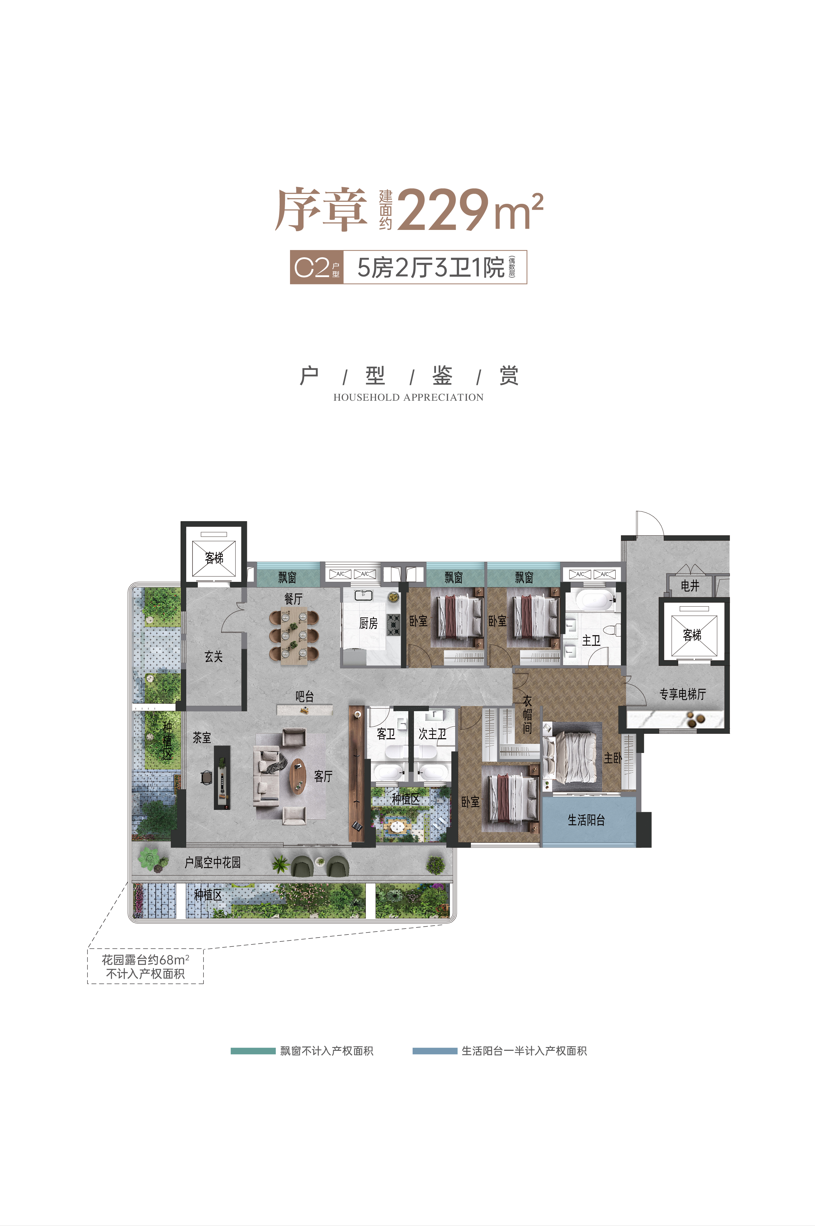 C2序章229平
