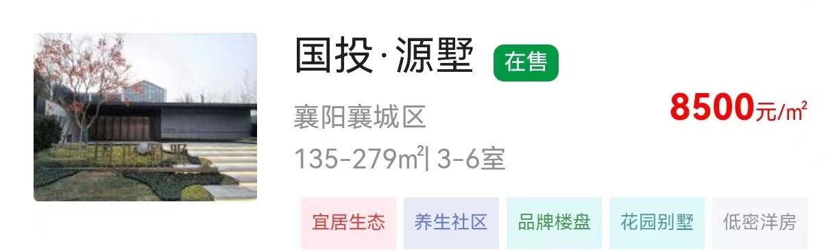 *看房团招募*襄城区檀溪路及周边看房团开始招募了