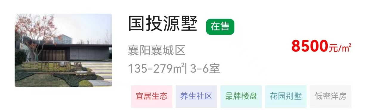 *看房团招募*襄城区檀溪及周边项目看房团开始招募了