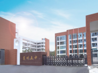 襄阳市第二十四中学