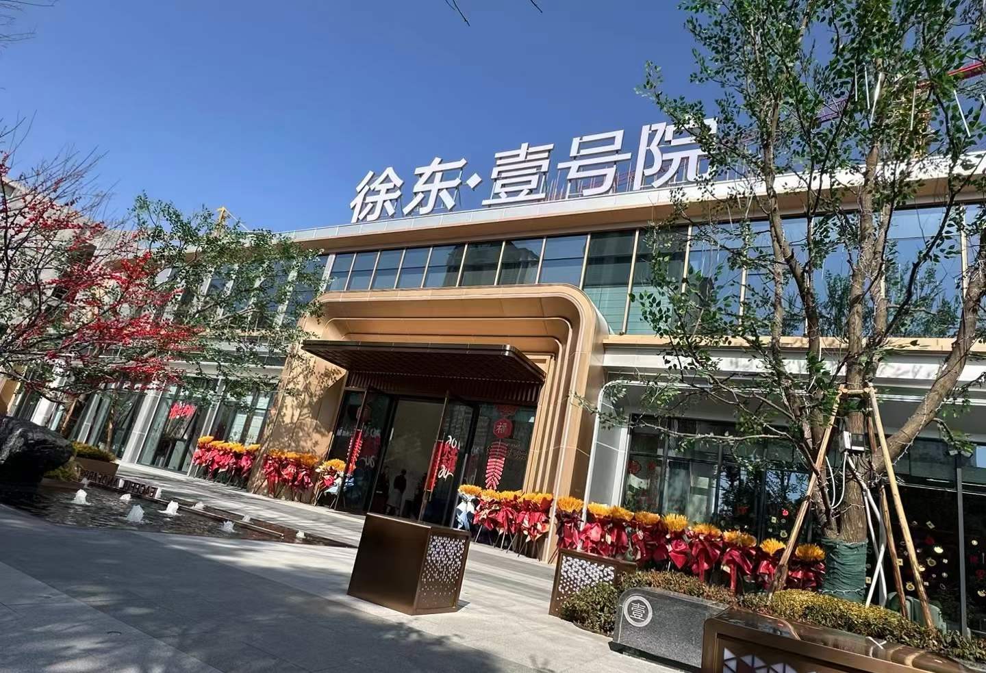 襄州新名片，首席花园洋房，徐东·壹号院项目详情