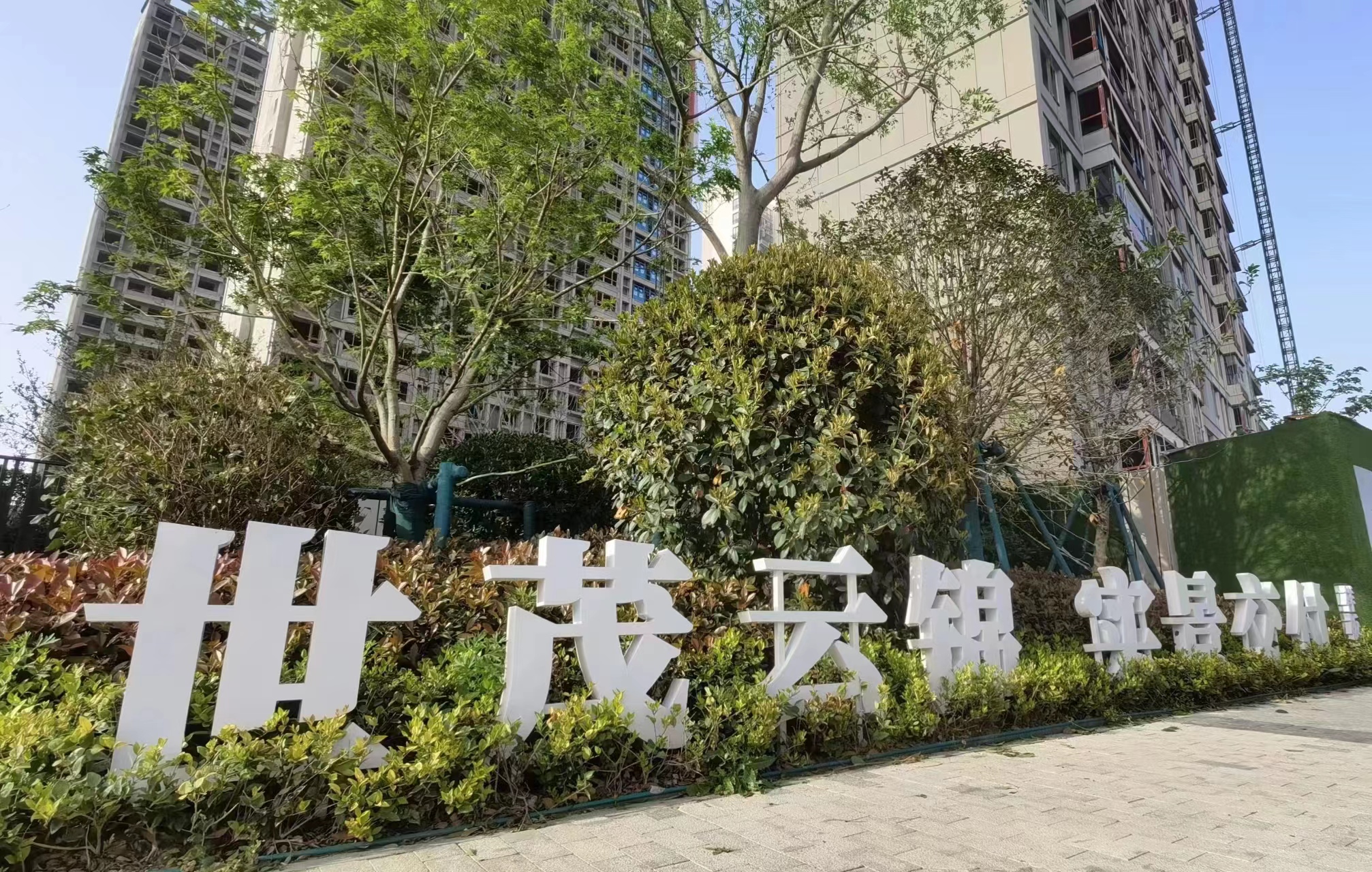 襄州塔尖，实景准现房，襄阳世茂云锦项目详情