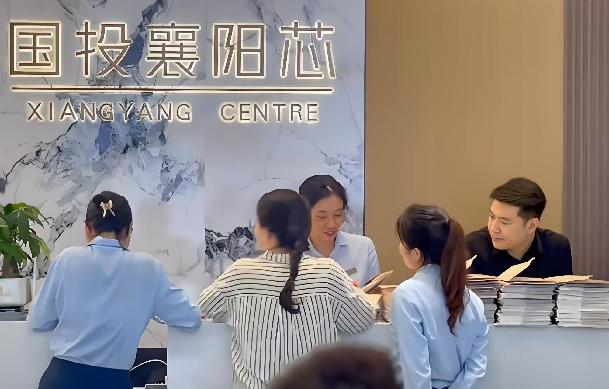 国投·襄阳芯