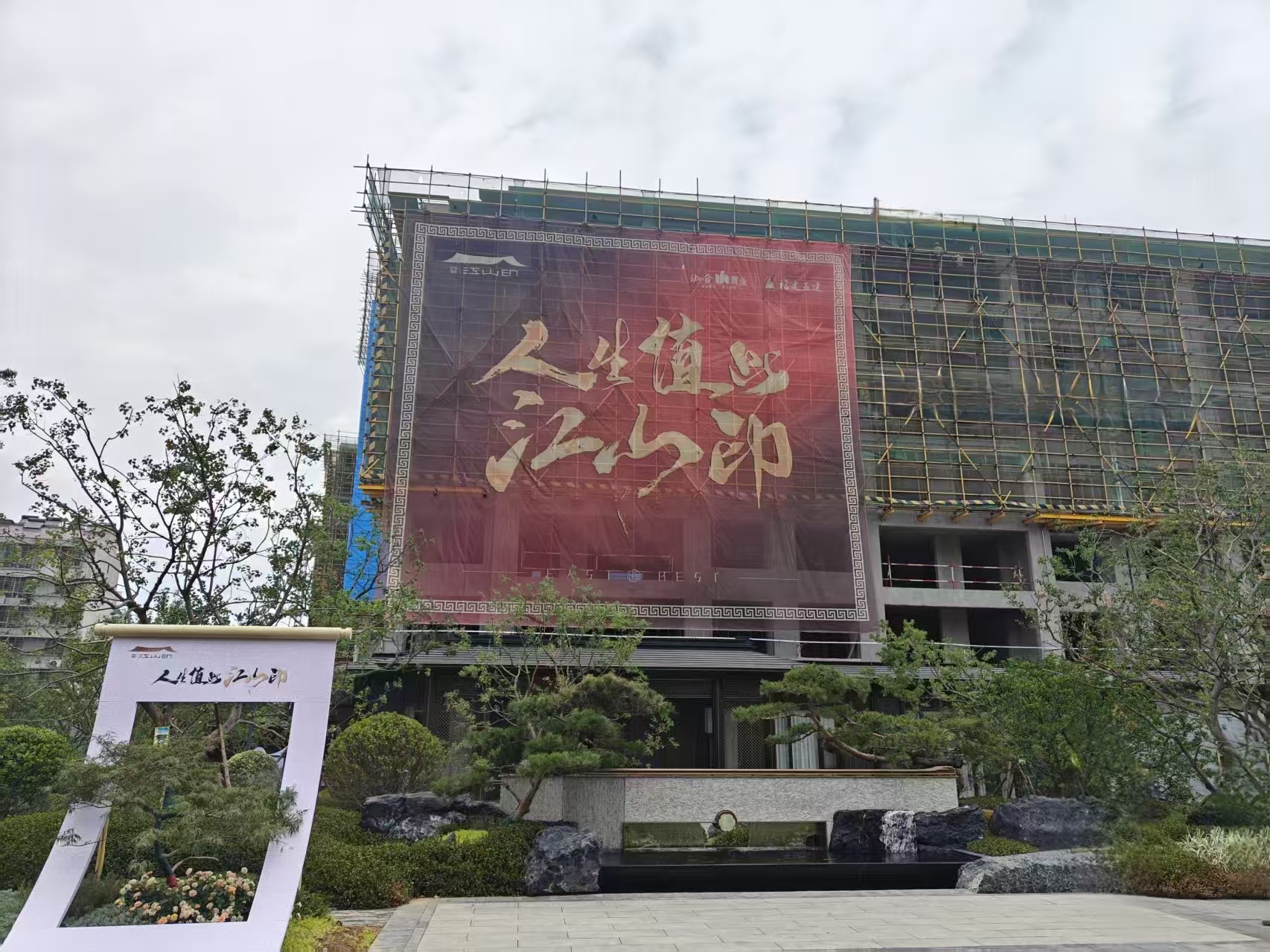 珈合·江山印
