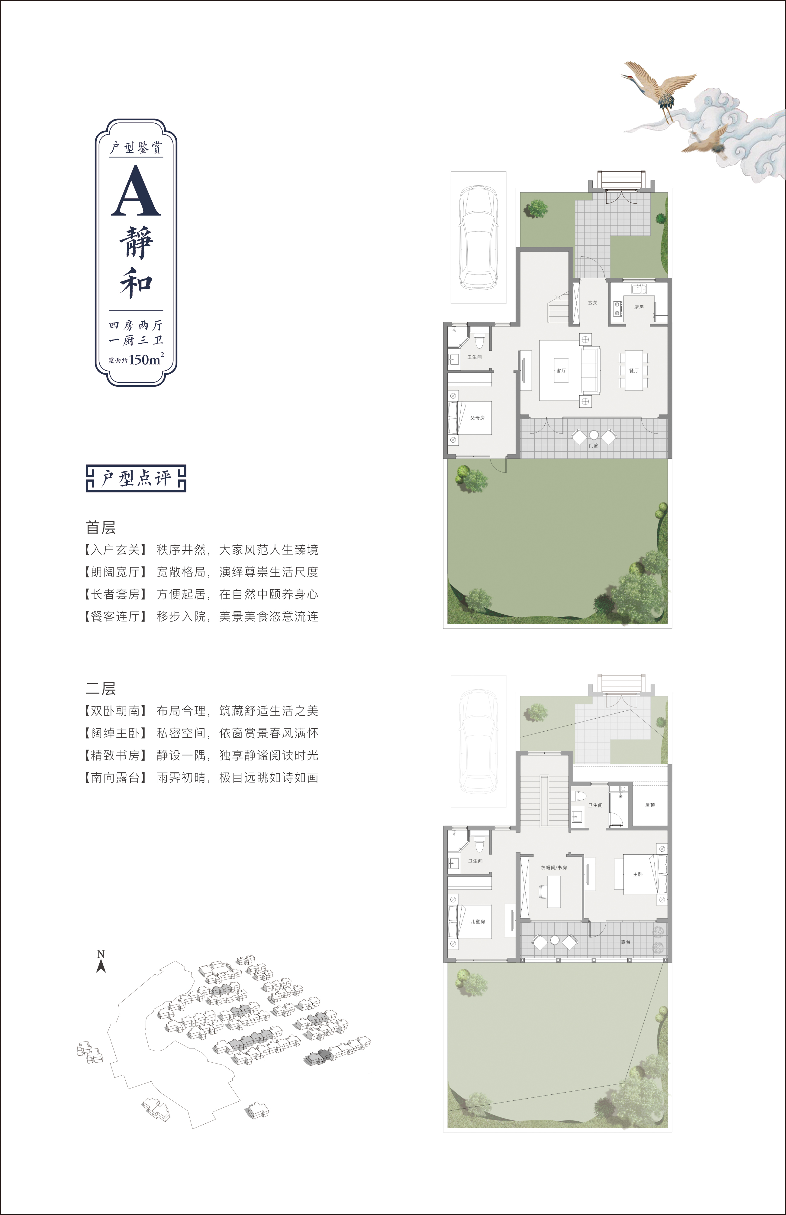 静和