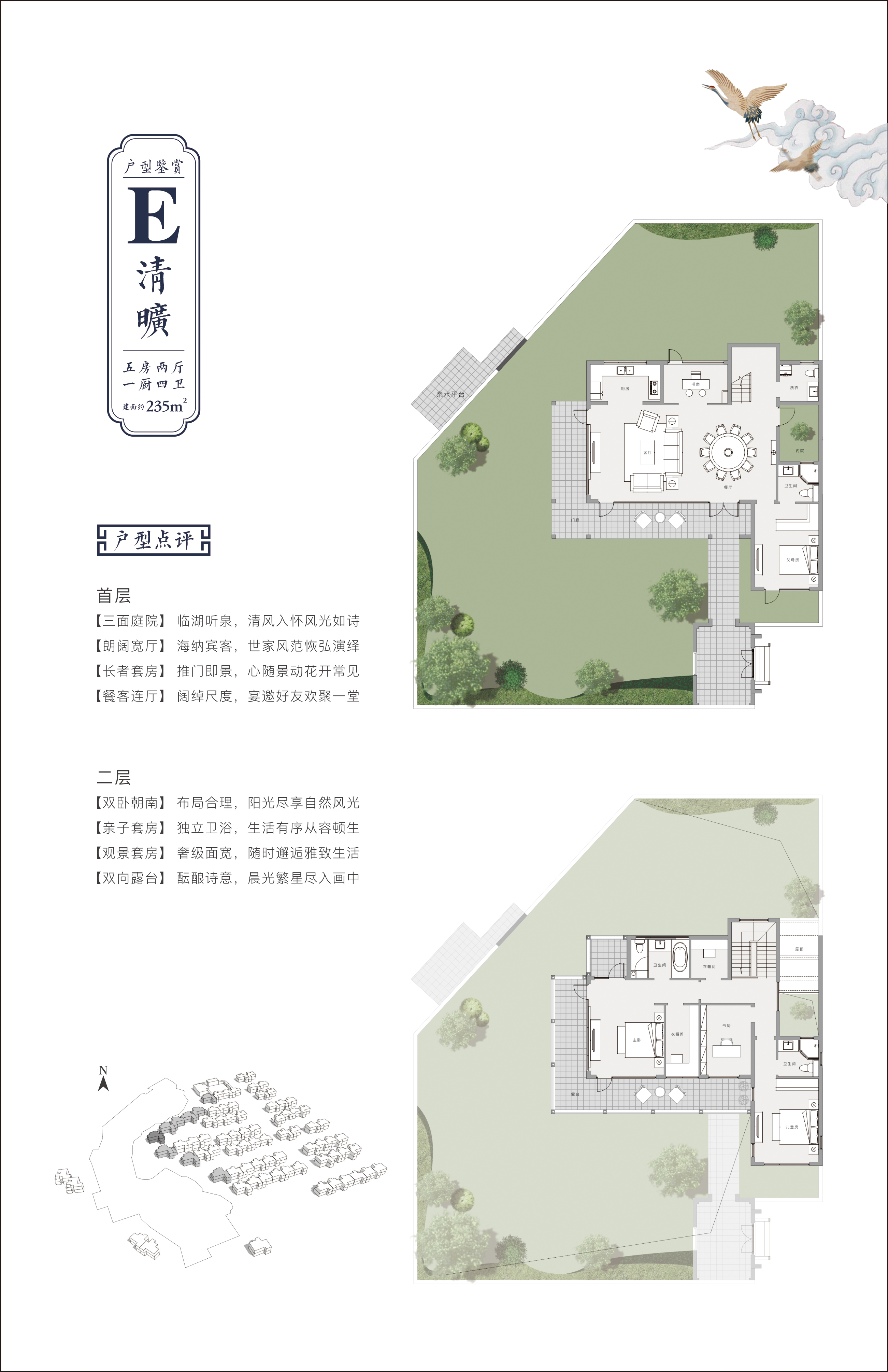 清旷