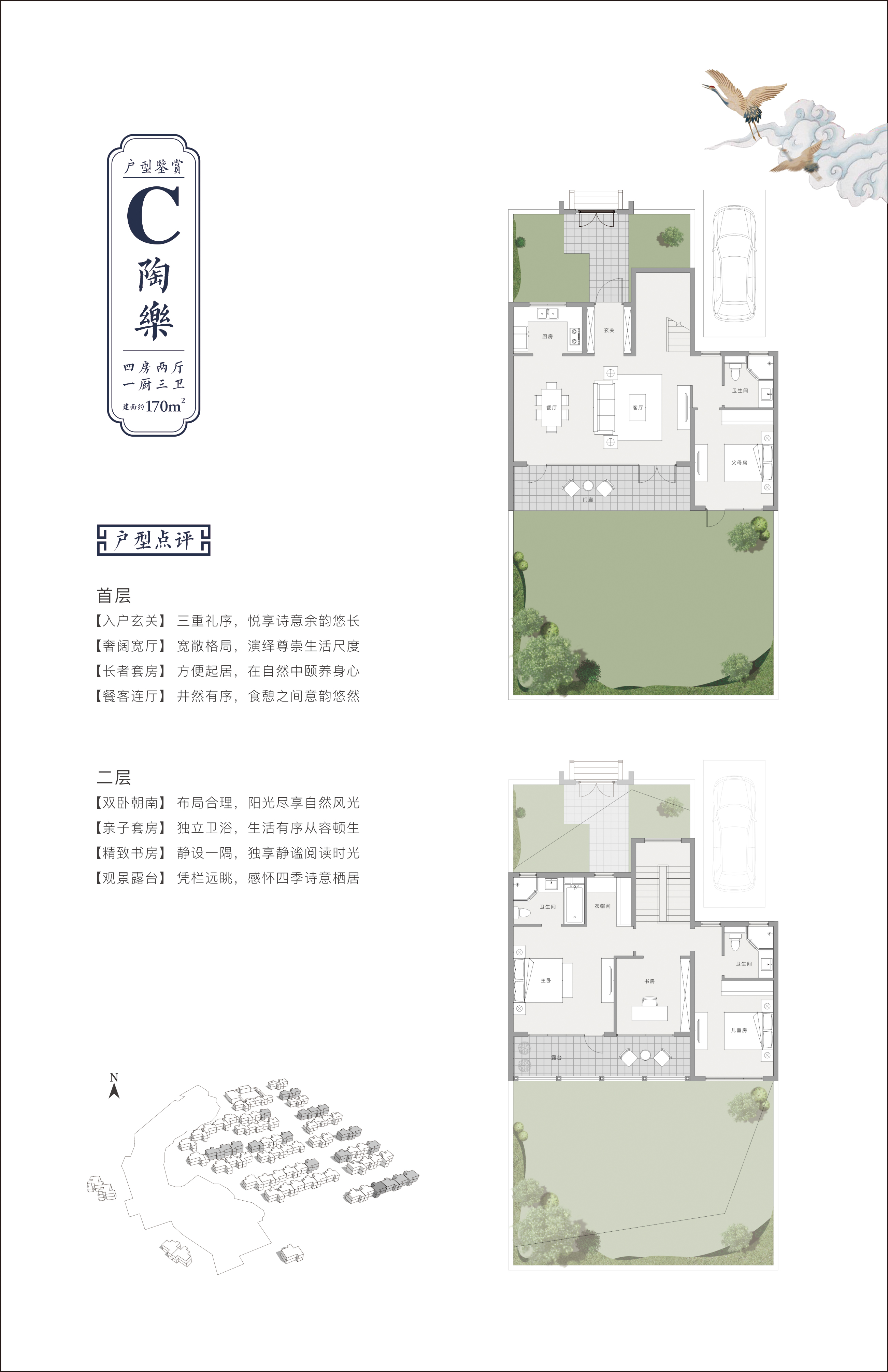 陶乐