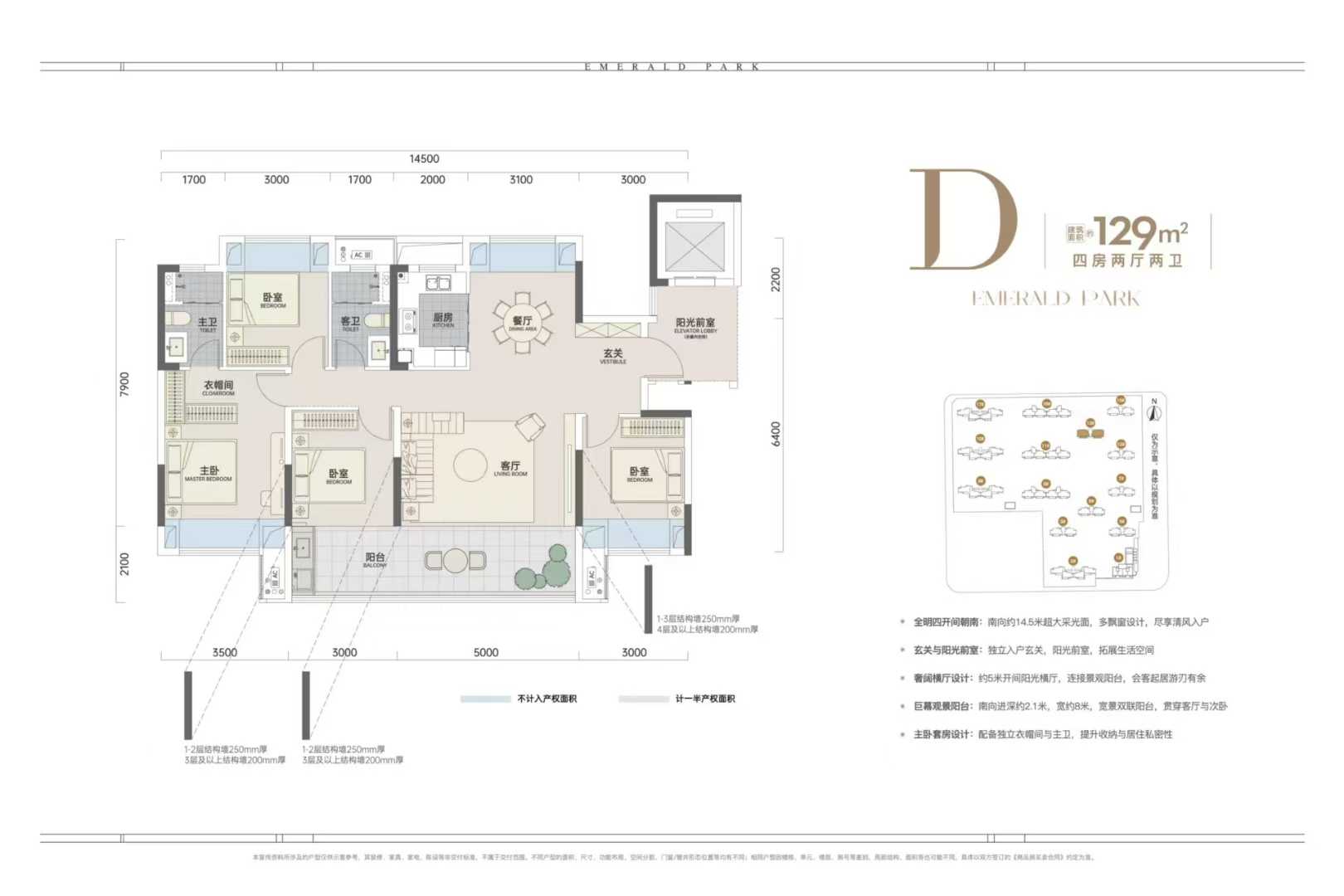 3期D\129平