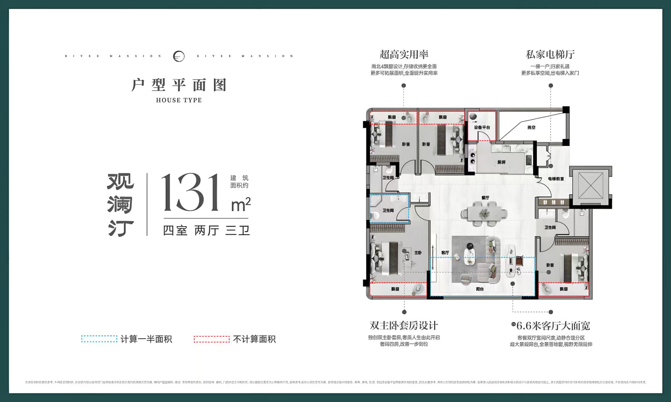观澜汀131平