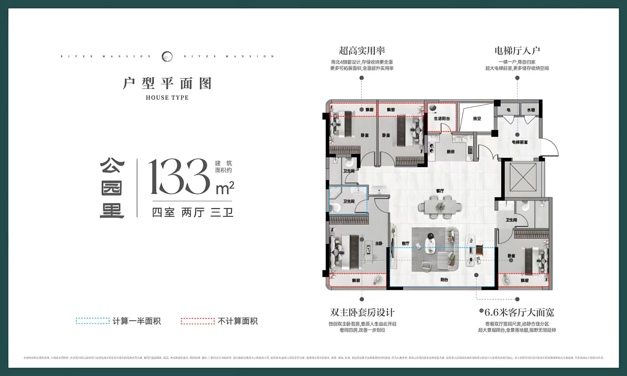 公园里133平