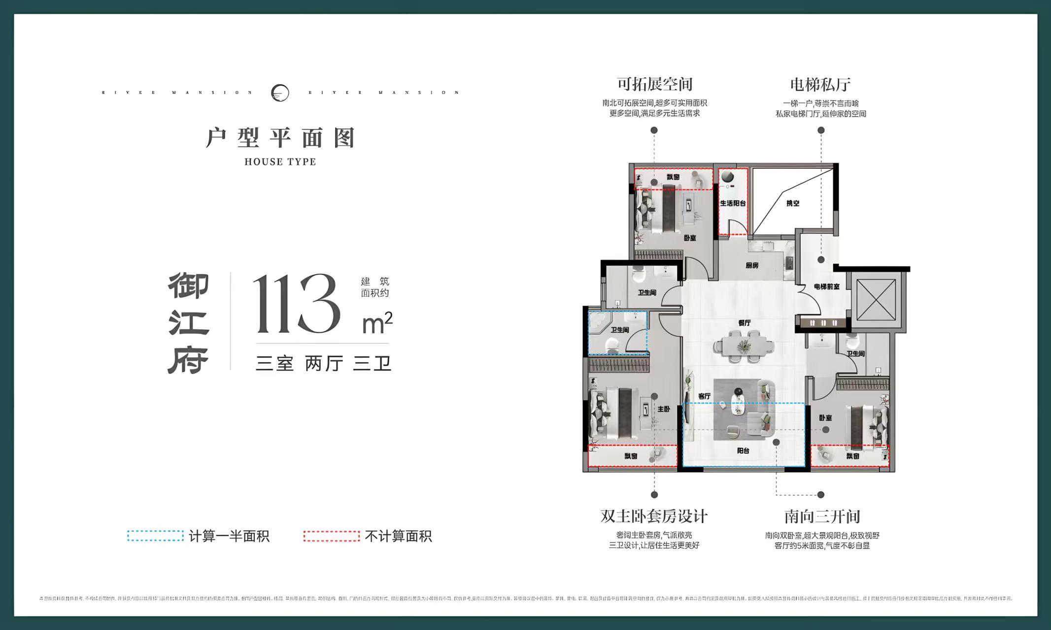 御江府113平