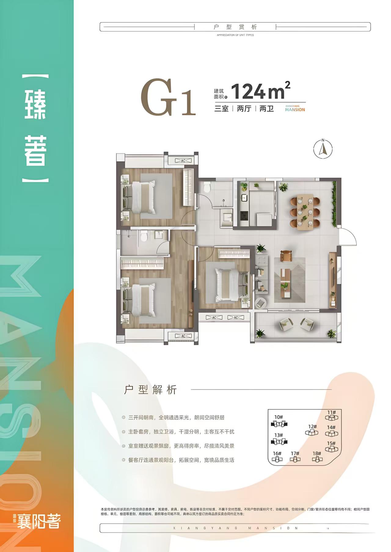 G1户型124平