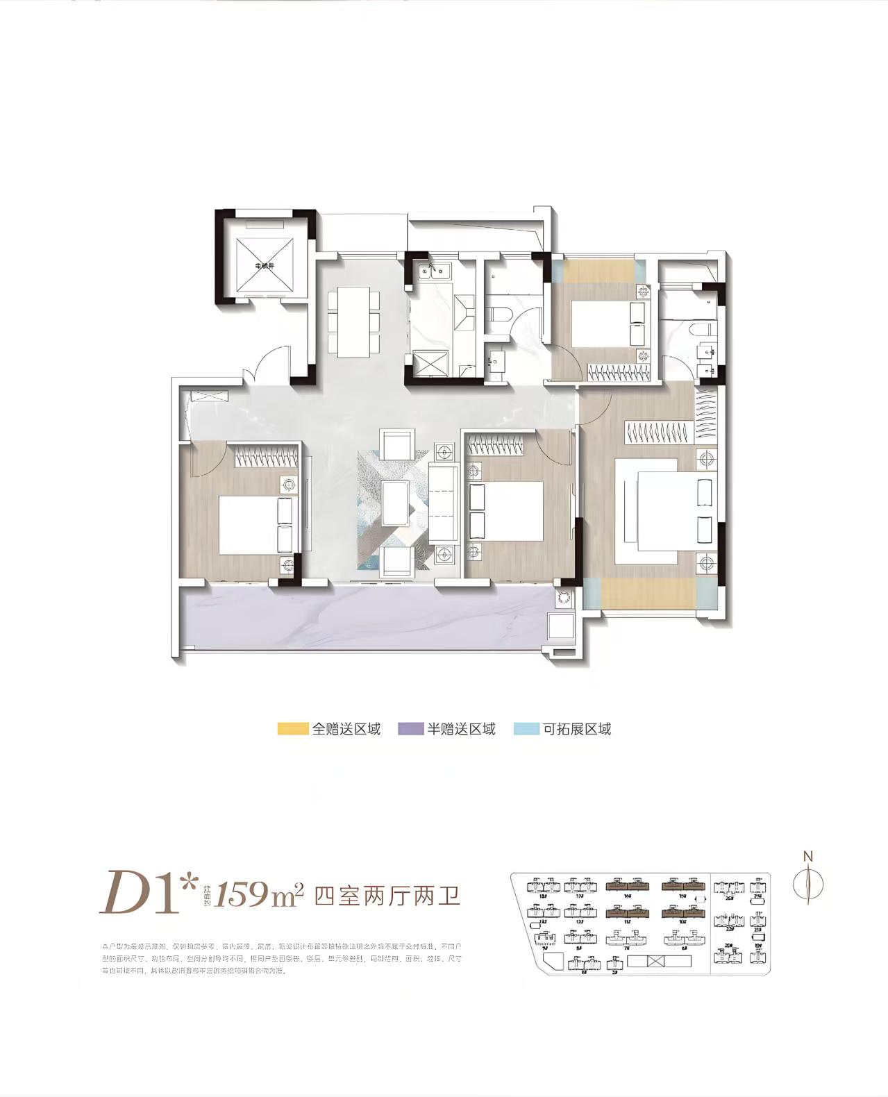 D1户型159平