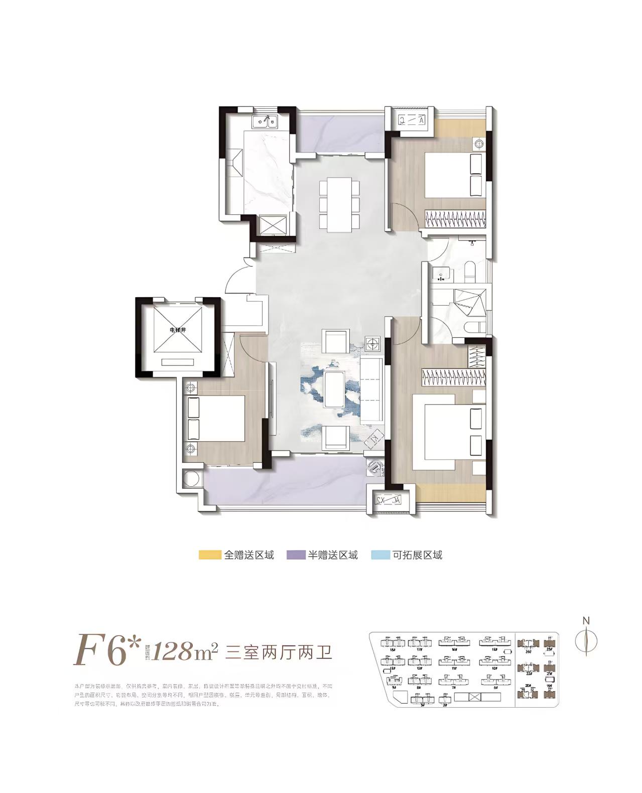 F6户型128平