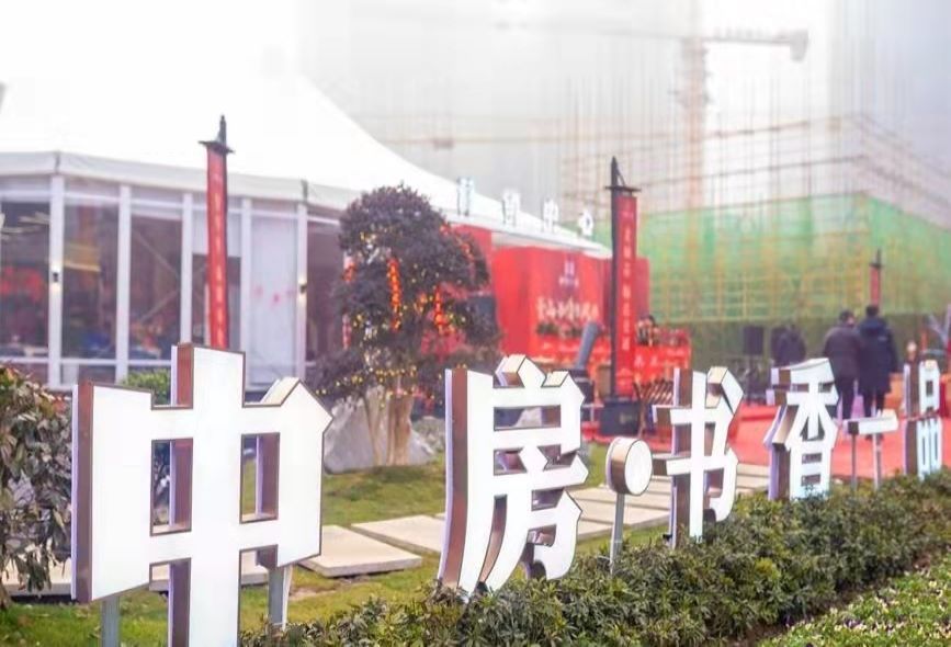 襄阳房产资源网 (1)