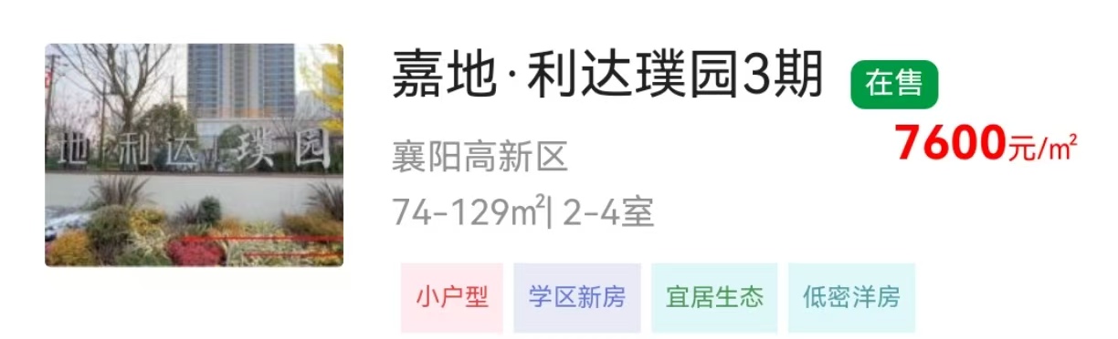 *看房团招募*高新区学区房看房团开始招募了